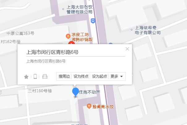 青衫路6號 青衫路6號