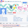 職業吧主 職業吧主