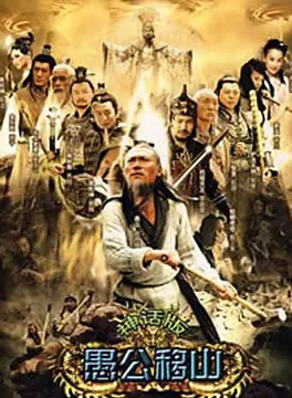 劉劍偉(中國演員) 劉劍偉(中國演員)