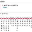 哈爾濱公交61路 哈爾濱公交61路