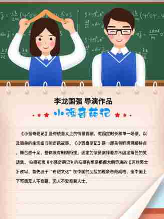 李龍國強 李龍國強