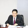 黃志堅(廣東省深圳市中級人民法院副院長) 黃志堅(廣東省深圳市中級人民法院副院長)