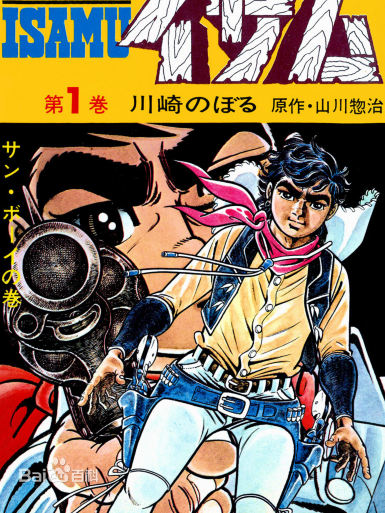 荒野少年