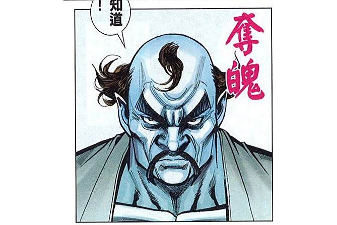 奪魄(漫畫《新著龍虎門》中的角色) 奪魄(漫畫《新著龍虎門》中的角色)