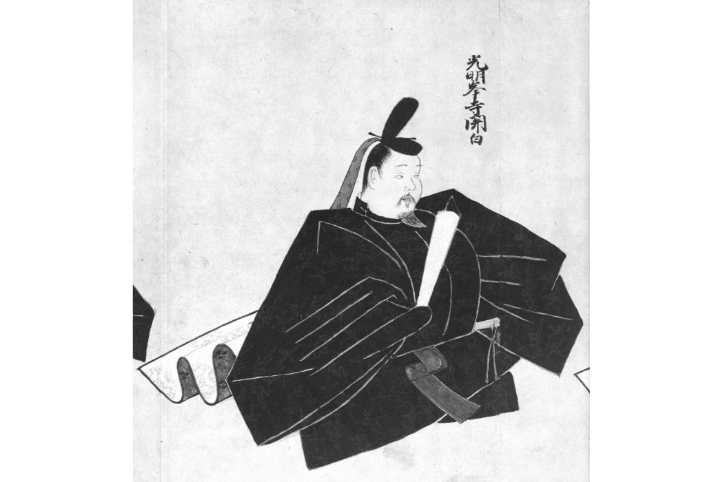 九條道家 九條道家