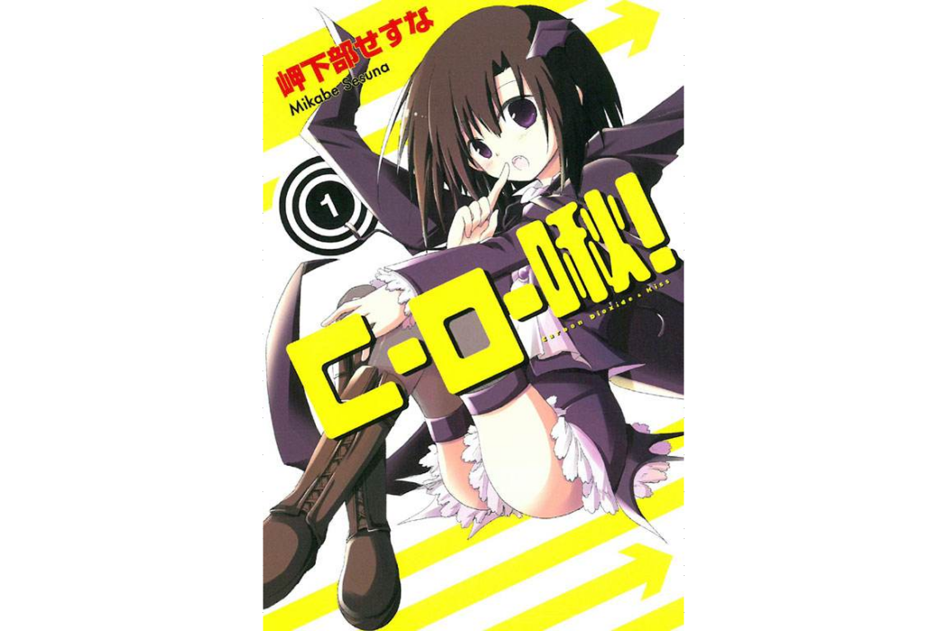 C-O-啾! C-O-啾!