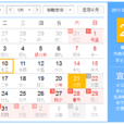 2017年1月21日 2017年1月21日