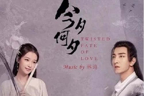 今夕何夕(徐佳瑩演唱的《今夕何夕》電視劇主題曲) 今夕何夕(徐佳瑩演唱的《今夕何夕》電視劇主題曲)