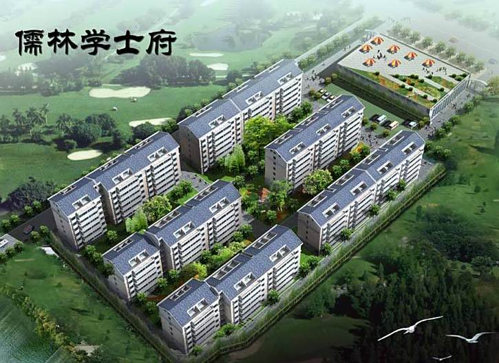 儒林學士府 儒林學士府