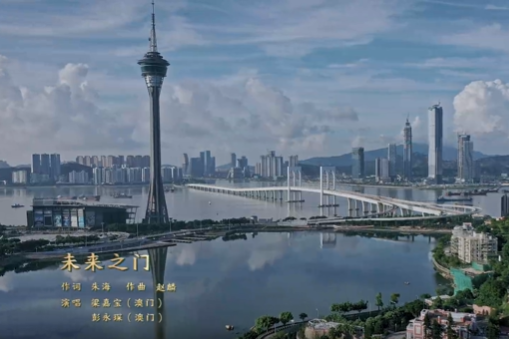 未來之門(紀錄片《二十五載蓮花情》主題歌) 未來之門(紀錄片《二十五載蓮花情》主題歌)