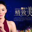 整形禁忌 整形禁忌