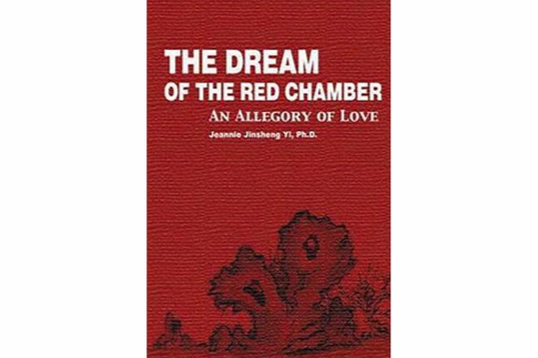 The Dream of the Red Chamber The Dream of the Red Chamber
