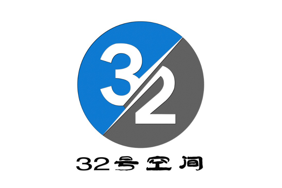 32號空間 32號空間