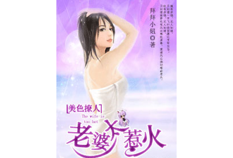 妻奴難尋 妻奴難尋