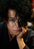 人間失格(日本2019年小栗旬主演電影) 人間失格(日本2019年小栗旬主演電影)