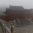 承恩寺(貴州省印江縣境內寺廟) 承恩寺(貴州省印江縣境內寺廟)