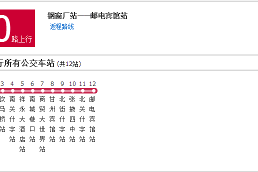 張掖公交10路 張掖公交10路