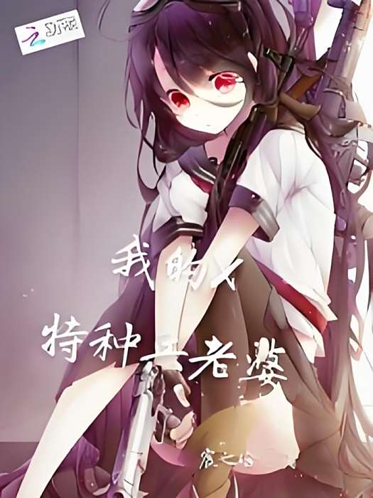 狂妻稱霸 狂妻稱霸