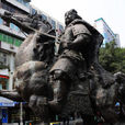 桓溫(楚太祖) 桓溫(楚太祖)