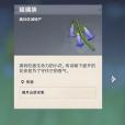 琉璃袋