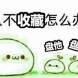 吸血鬼愛人(小貝殼風鈴創作的網路小說作品) 吸血鬼愛人(小貝殼風鈴創作的網路小說作品)