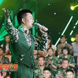 唱軍歌 唱軍歌