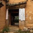 樂在村 樂在村