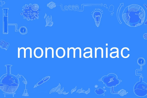 monomaniac monomaniac