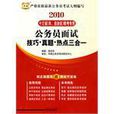 2010十三省 2010十三省