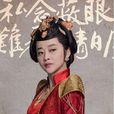 荀皇后 荀皇后