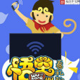悟空看私聊 悟空看私聊