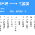 紹興公交822路 紹興公交822路