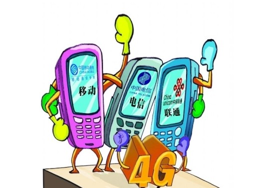 三家通訊運營商對4G的關注