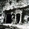 鞏縣石窟寺 鞏縣石窟寺