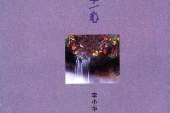 春在掌心