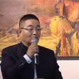 趙樹林(河北省文化藝術策劃人)