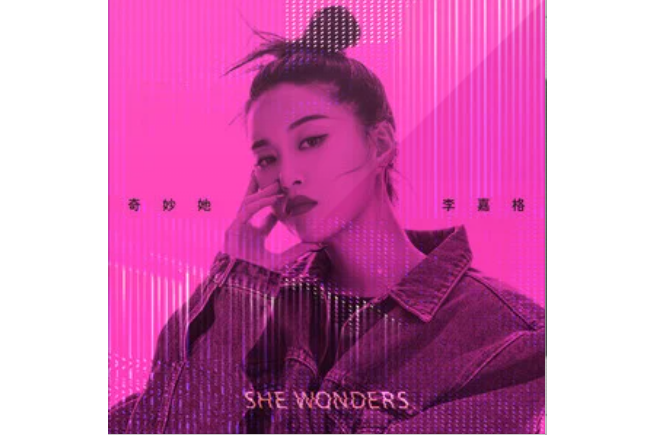 You Are Everything(李嘉格演唱的歌曲) You Are Everything(李嘉格演唱的歌曲)