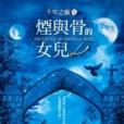 千年之願01 千年之願01