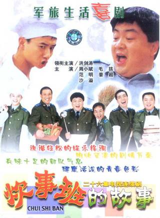 句兆傑(句號(著名小品影視演員)) 句兆傑(句號(著名小品影視演員))