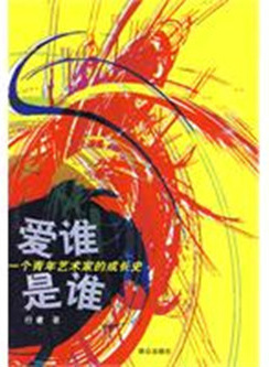 夏力薪(夏立薪) 夏力薪(夏立薪)