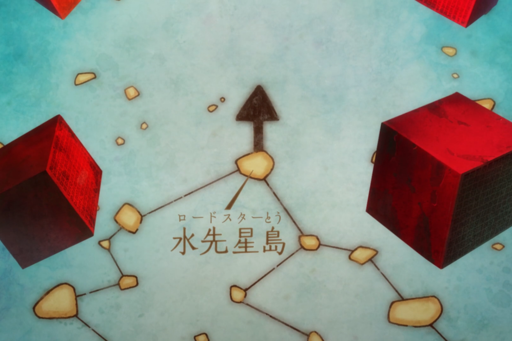 水先星島 水先星島