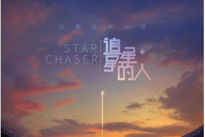 白鯨(小鳳梨頭火箭(毛姍曈)演唱歌曲) 白鯨(小鳳梨頭火箭(毛姍曈)演唱歌曲)