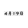 4月19日 4月19日