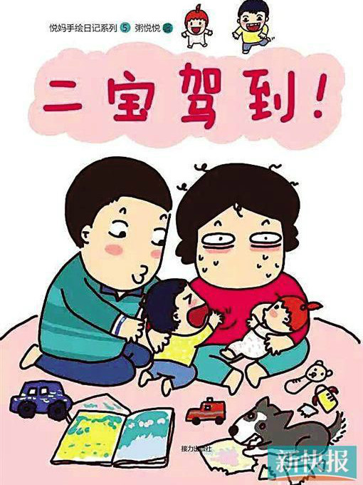 二孩家庭 二孩家庭