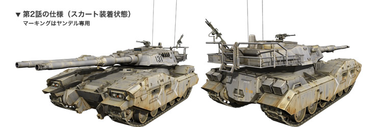 M61A5 61式主戰坦克5型
