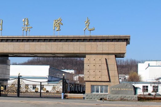 克隆集團 克隆集團