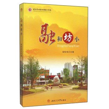 融合坊小 融合坊小
