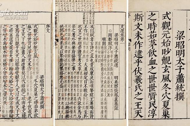 三禮纂注 三禮纂注