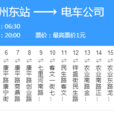 鄭州公交158路 鄭州公交158路