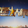 我是大律師 我是大律師